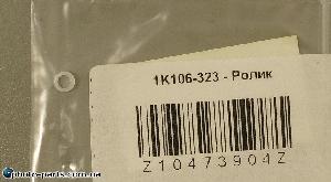Коллар Nikkor 24-120 f/1:4 VR 1K106-323